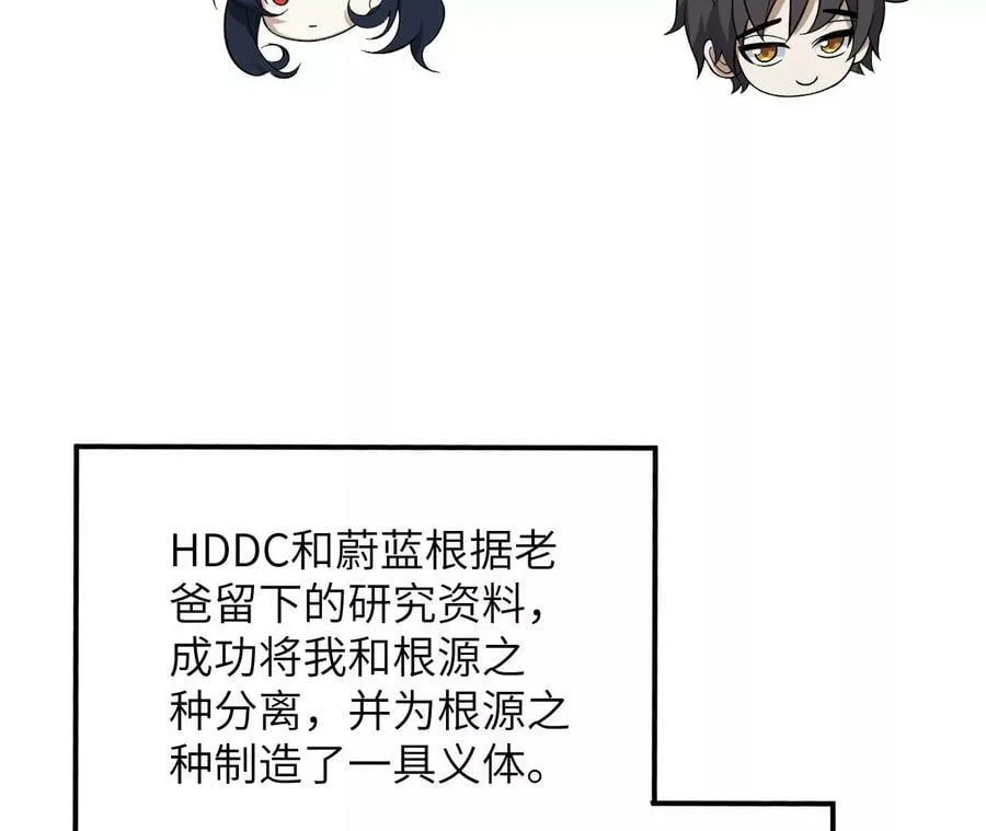 第一百三十四话：各自的未来 第103页