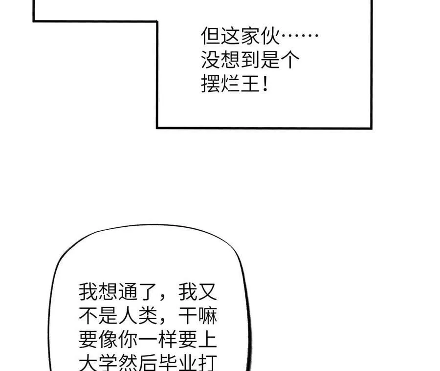 第一百三十四话：各自的未来 第104页