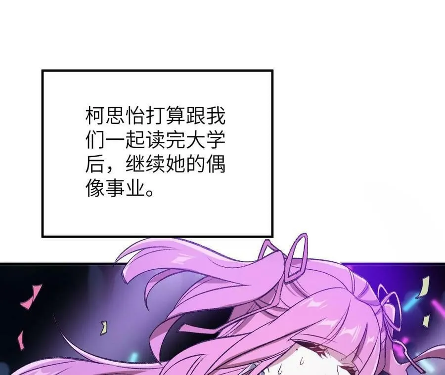 第一百三十四话：各自的未来 第108页