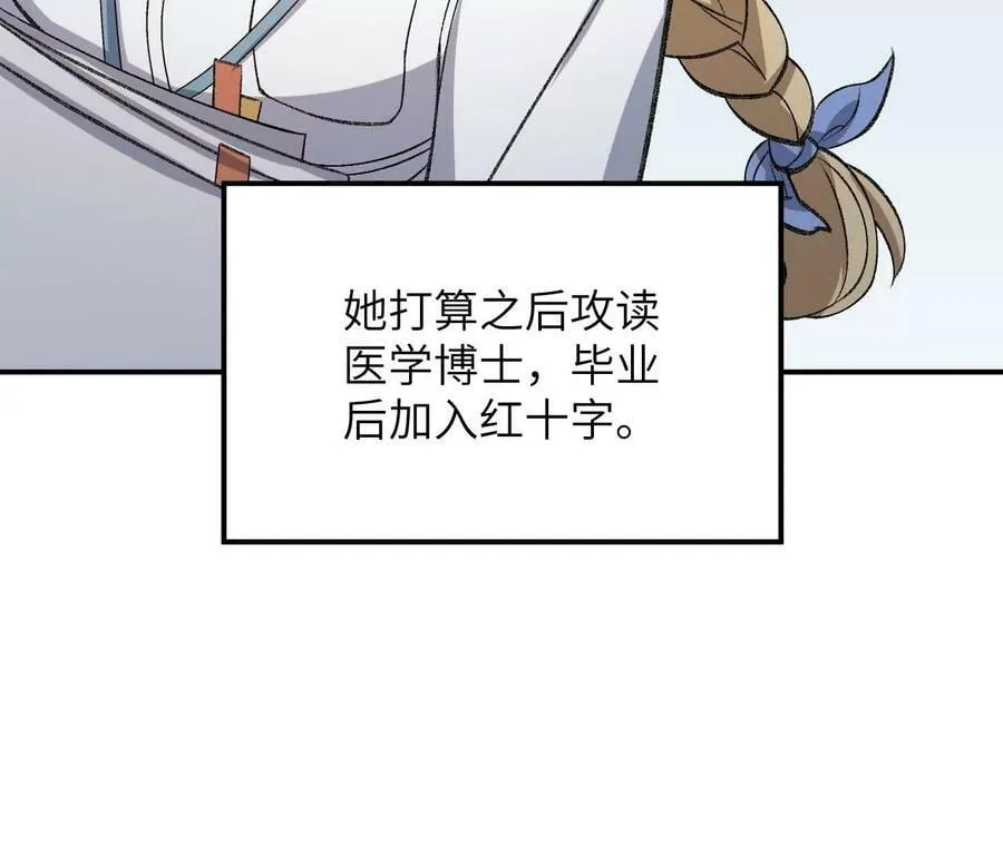 第一百三十四话：各自的未来 第111页