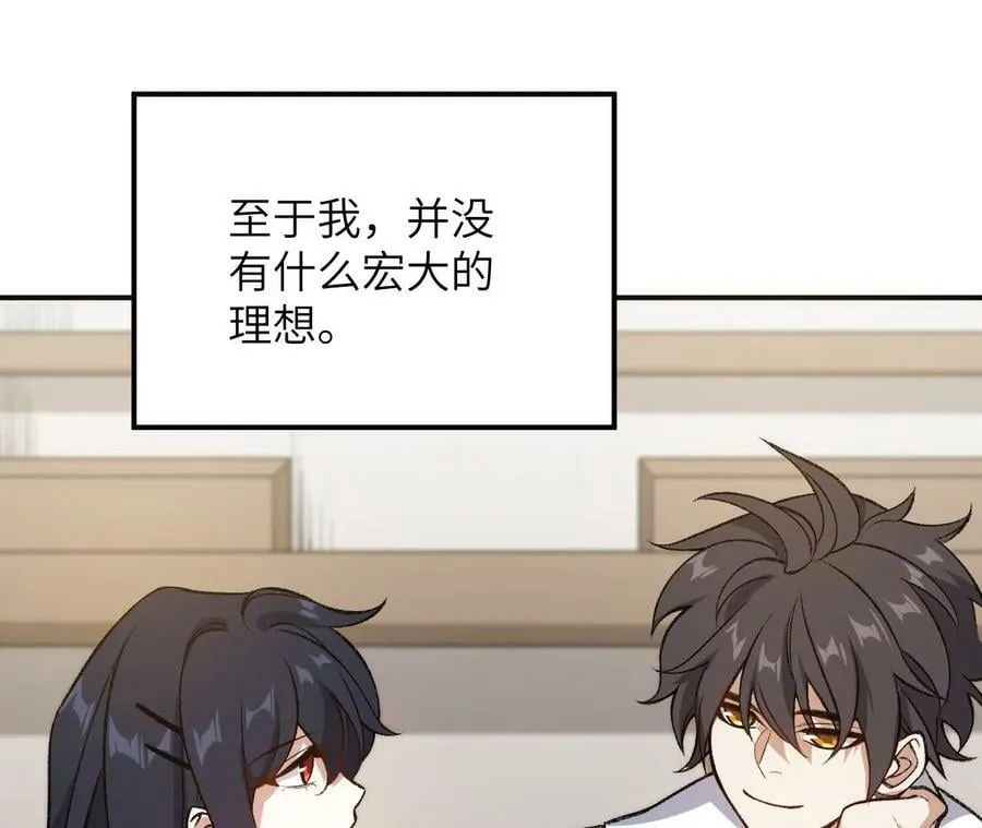 第一百三十四话：各自的未来 第112页