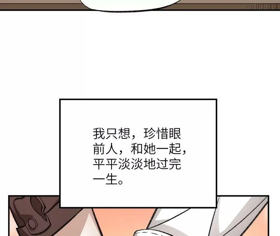 第一百三十四话：各自的未来 第114页