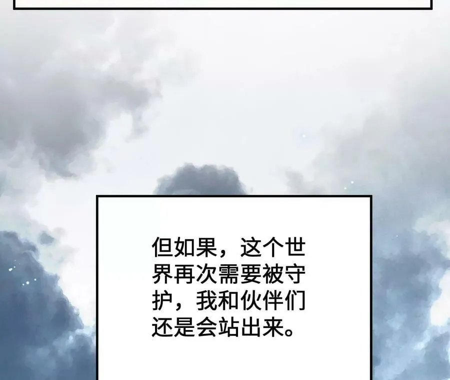 第一百三十四话：各自的未来 第116页