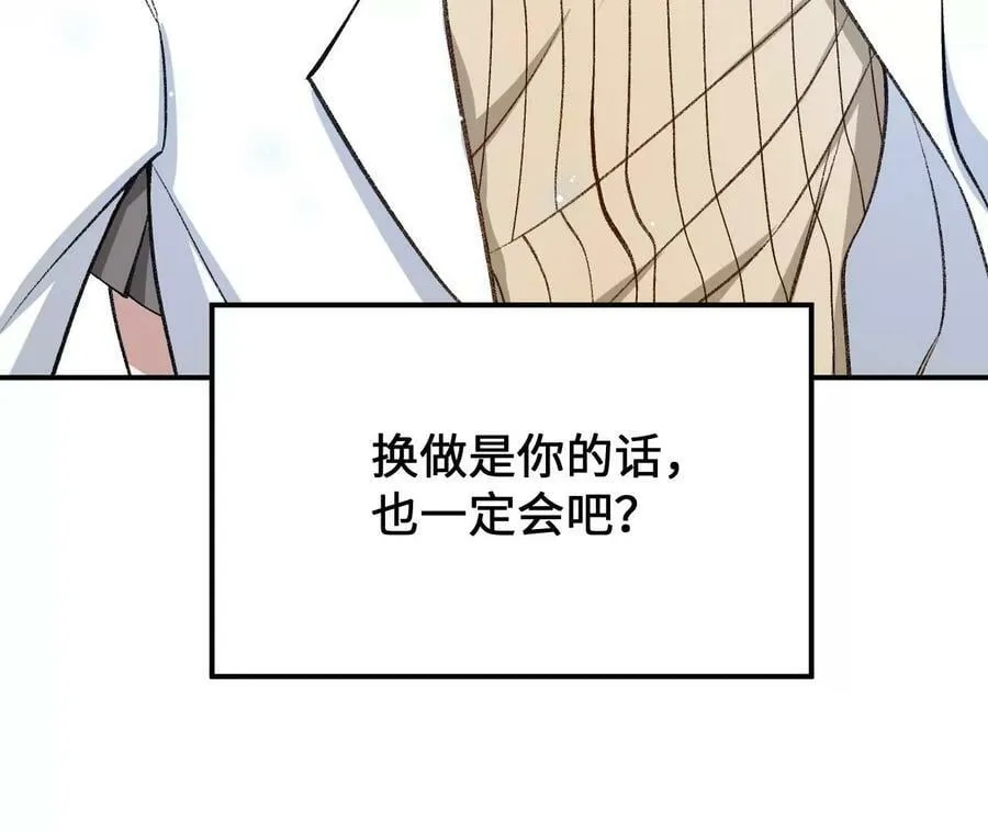 第一百三十四话：各自的未来 第120页