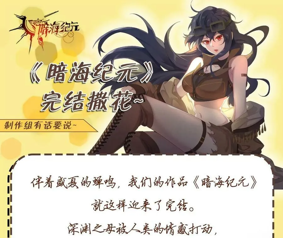第一百三十四话：各自的未来 第122页
