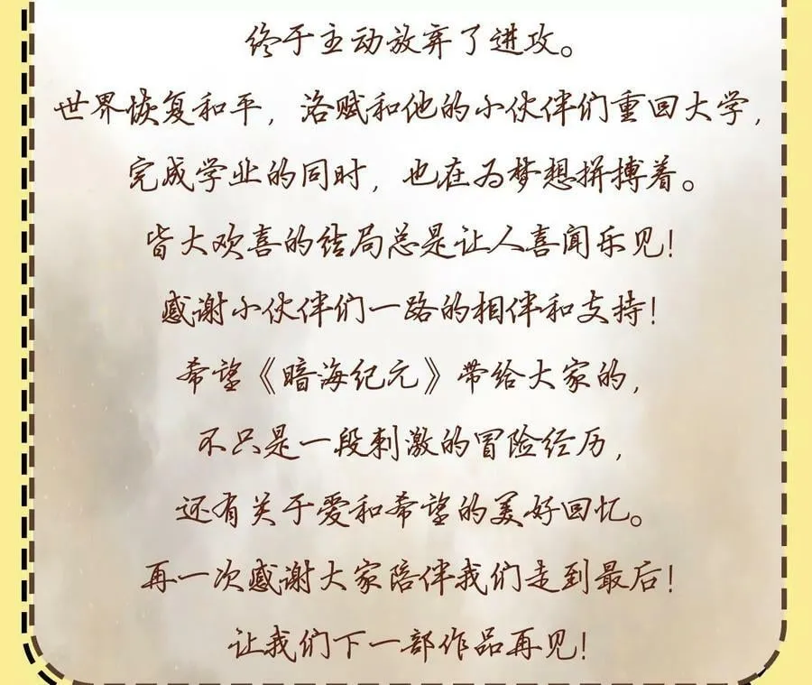 第一百三十四话：各自的未来 第123页