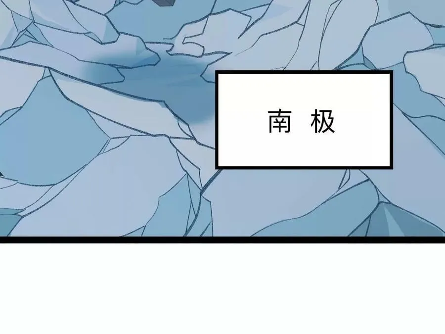 第一百三十二话：南极终局（上） 第19页