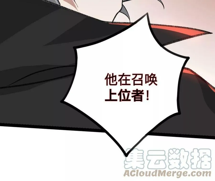 第一百三十二话：南极终局（上） 第29页