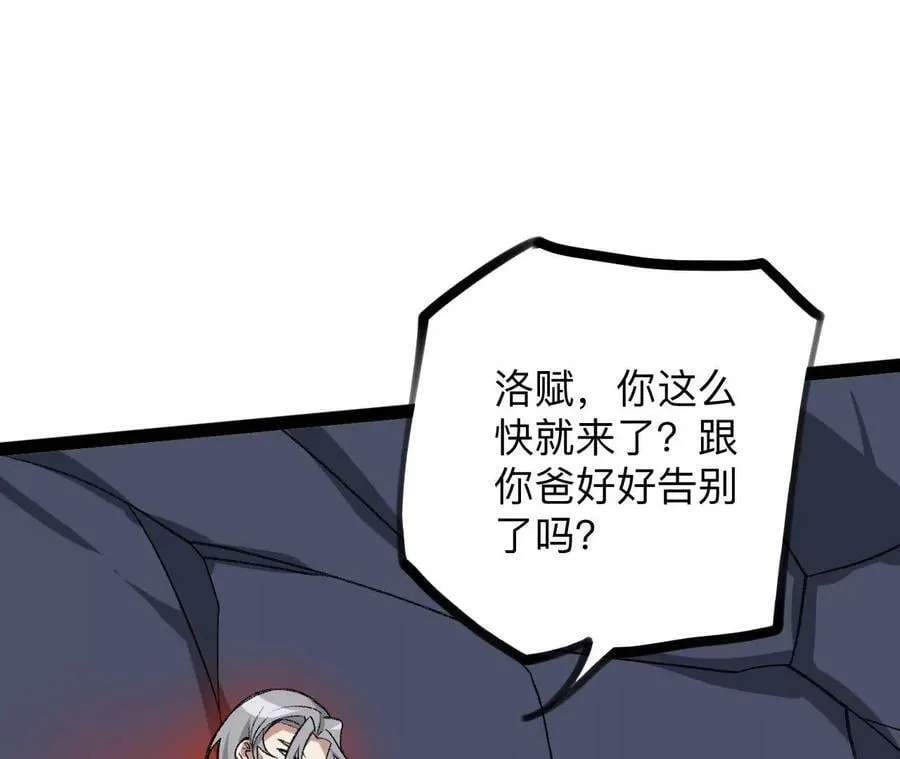 第一百三十二话：南极终局（上） 第30页