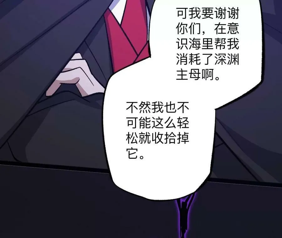 第一百三十二话：南极终局（上） 第38页