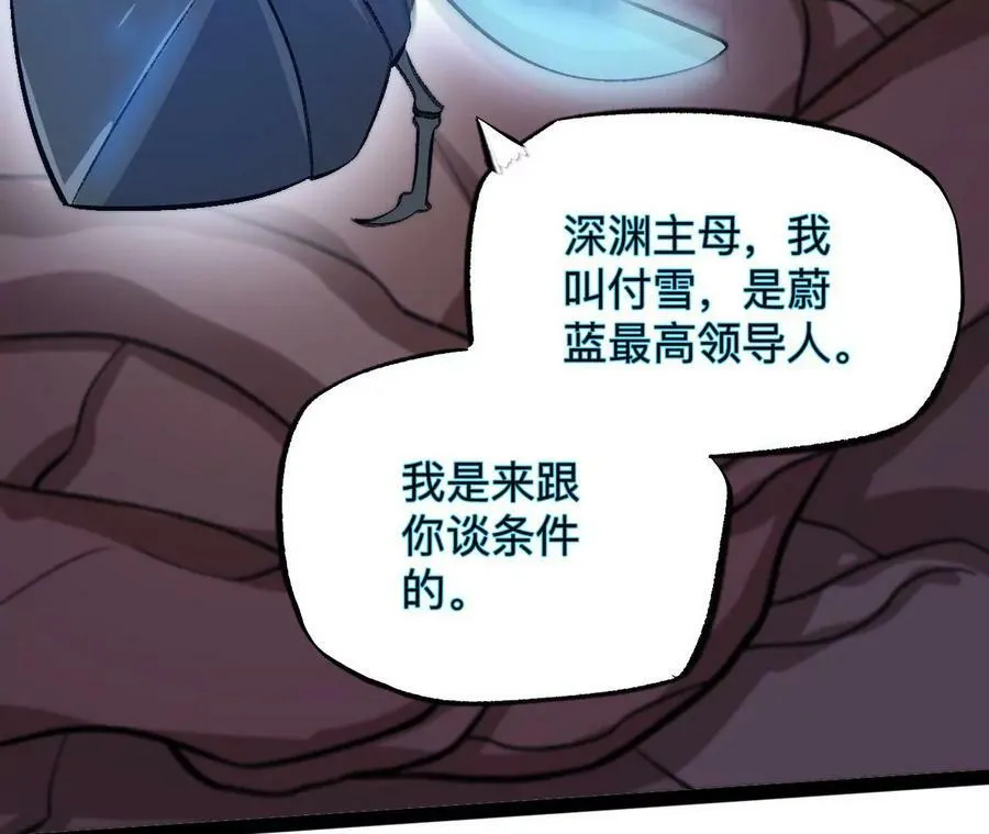 第一百三十二话：南极终局（上） 第47页