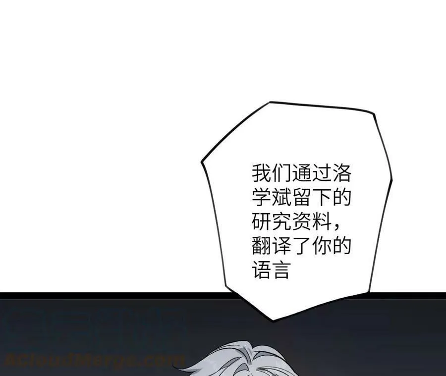 第一百三十二话：南极终局（上） 第49页