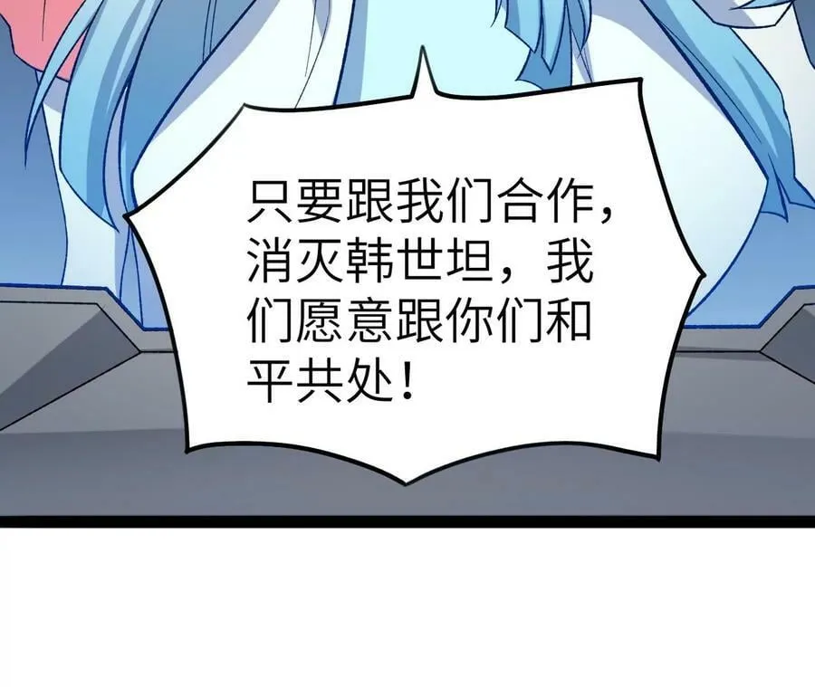 第一百三十二话：南极终局（上） 第51页