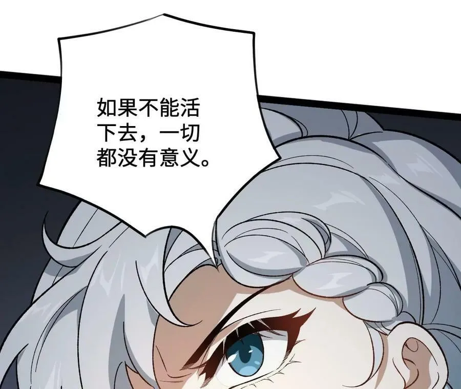 第一百三十二话：南极终局（上） 第56页