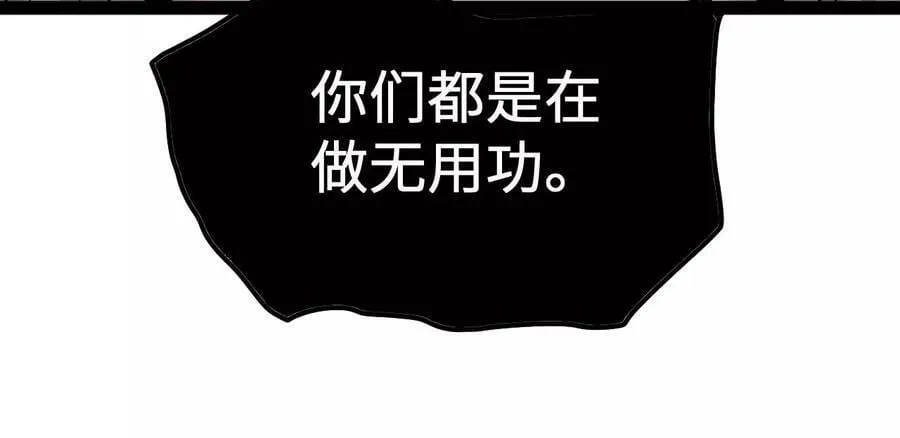 第一百三十二话：南极终局（上） 第76页