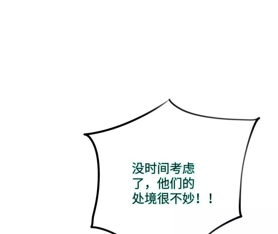 第一百三十二话：南极终局（上） 第83页