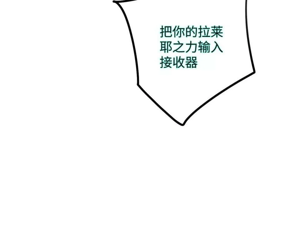 第一百三十二话：南极终局（上） 第87页
