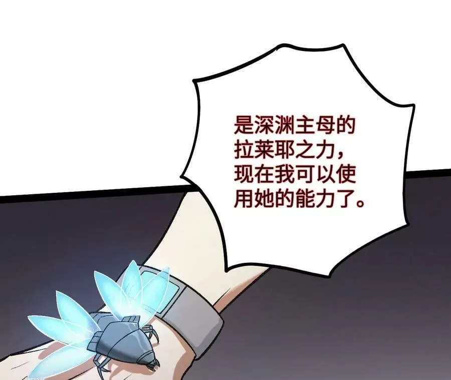 第一百三十二话：南极终局（上） 第91页