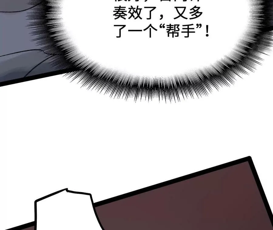 第一百三十二话：南极终局（上） 第94页