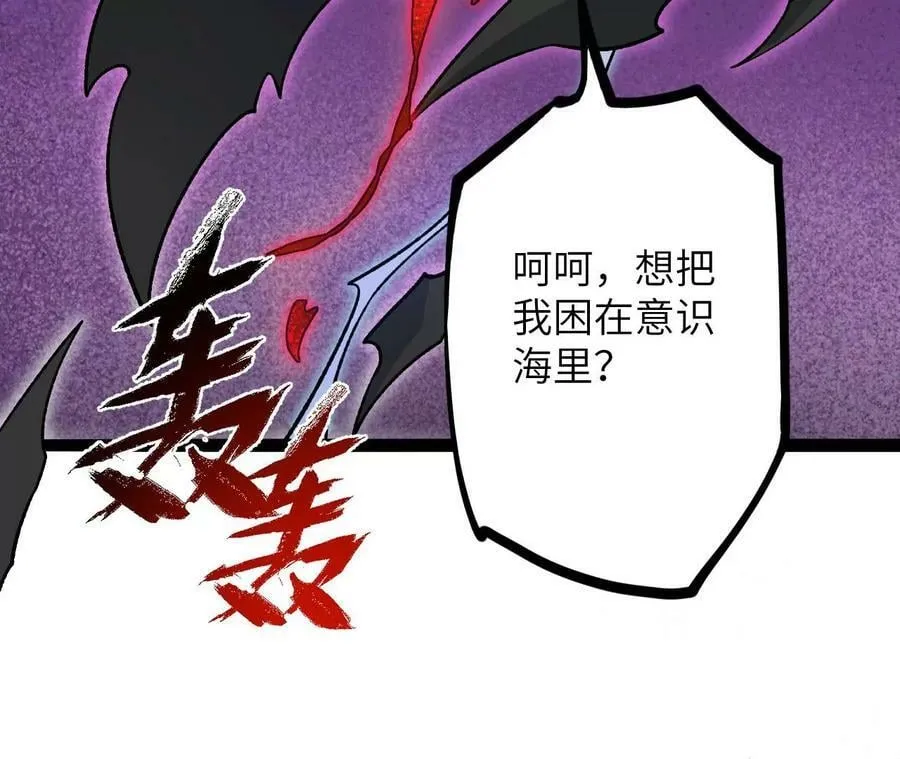 第一百三十二话：南极终局（上） 第110页