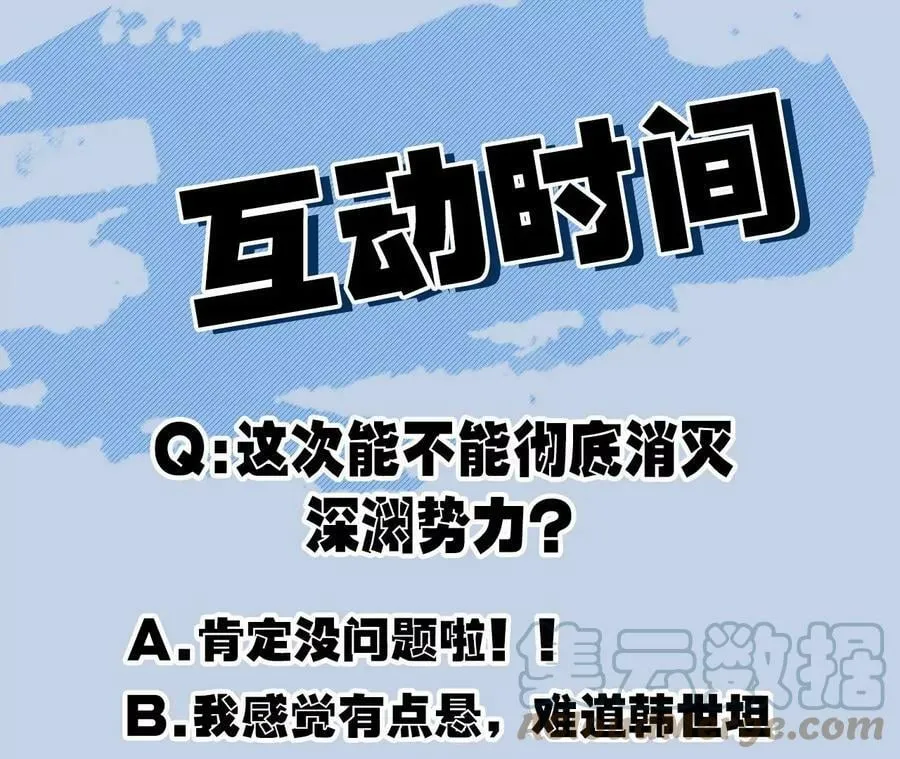 第一百三十二话：南极终局（上） 第117页