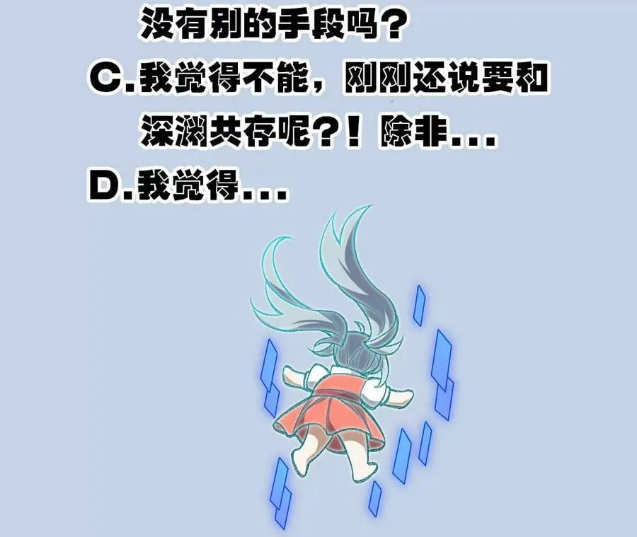 第一百三十二话：南极终局（上） 第118页