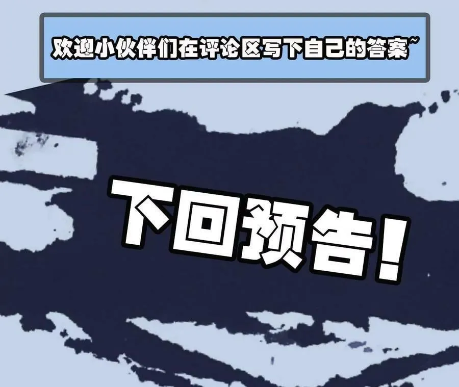 第一百三十二话：南极终局（上） 第119页