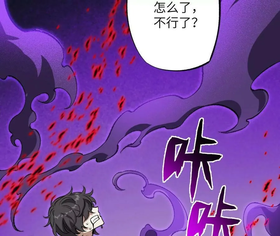 第一百三十二话：南极终局（上） 第123页
