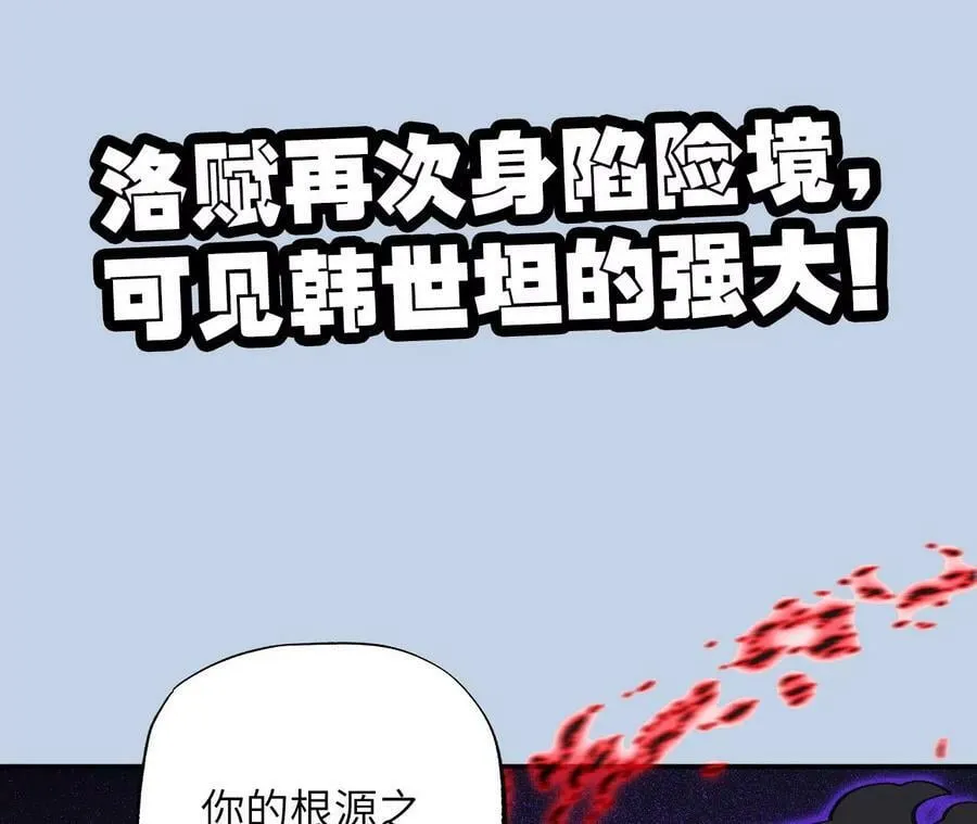 第一百三十二话：南极终局（上） 第126页