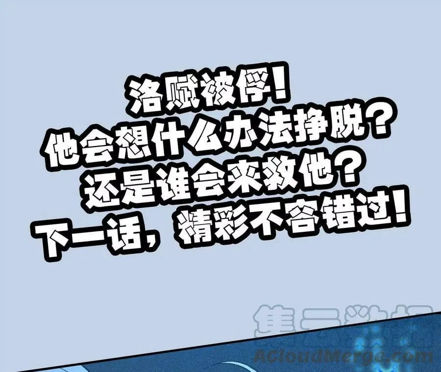 第一百三十二话：南极终局（上） 第129页