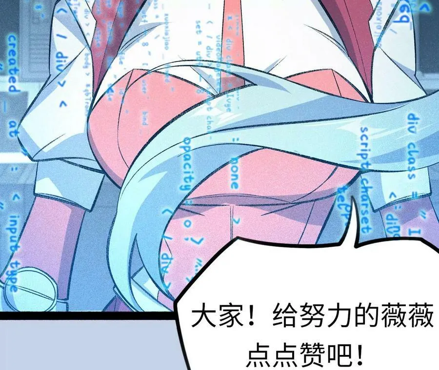 第一百三十二话：南极终局（上） 第131页