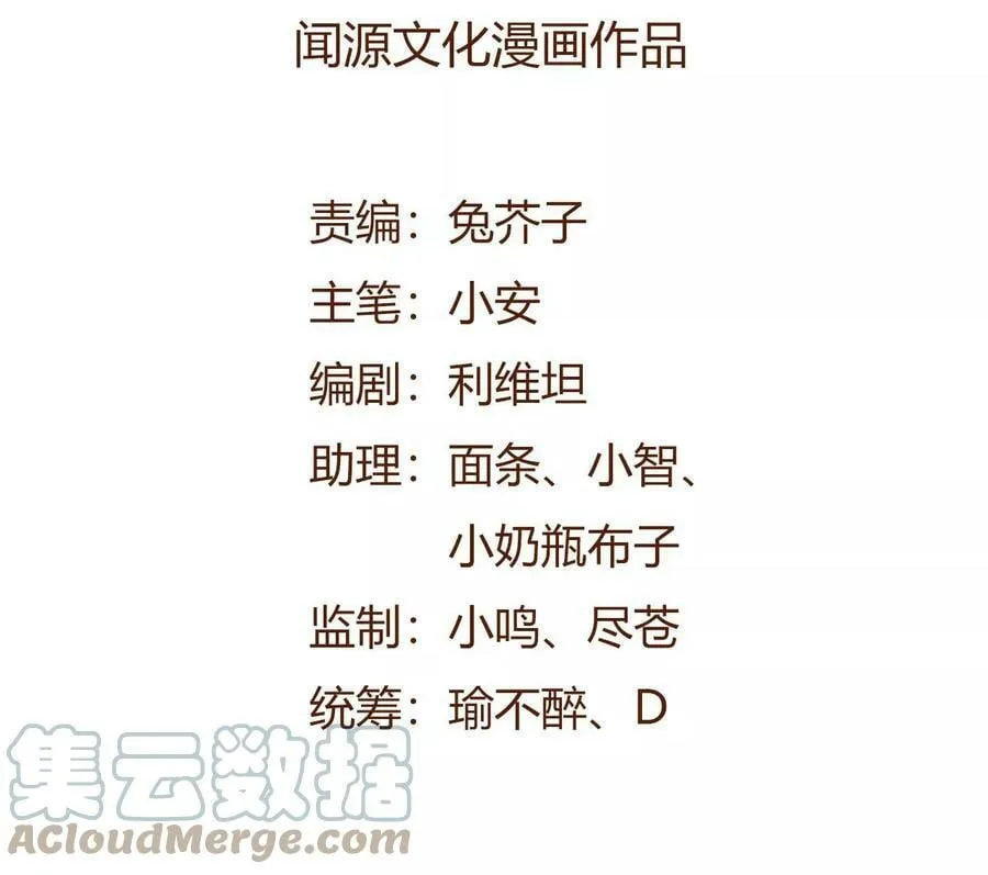 第一百三十三话：南极终局（下） 第5页