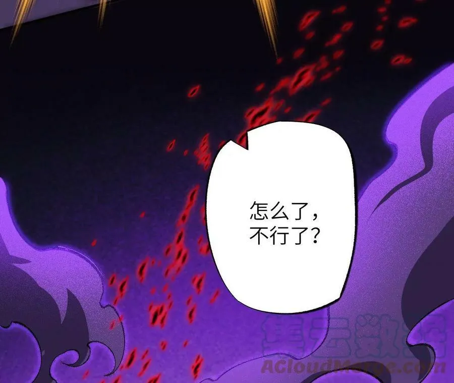 第一百三十三话：南极终局（下） 第9页