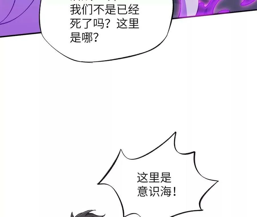 第一百三十三话：南极终局（下） 第42页