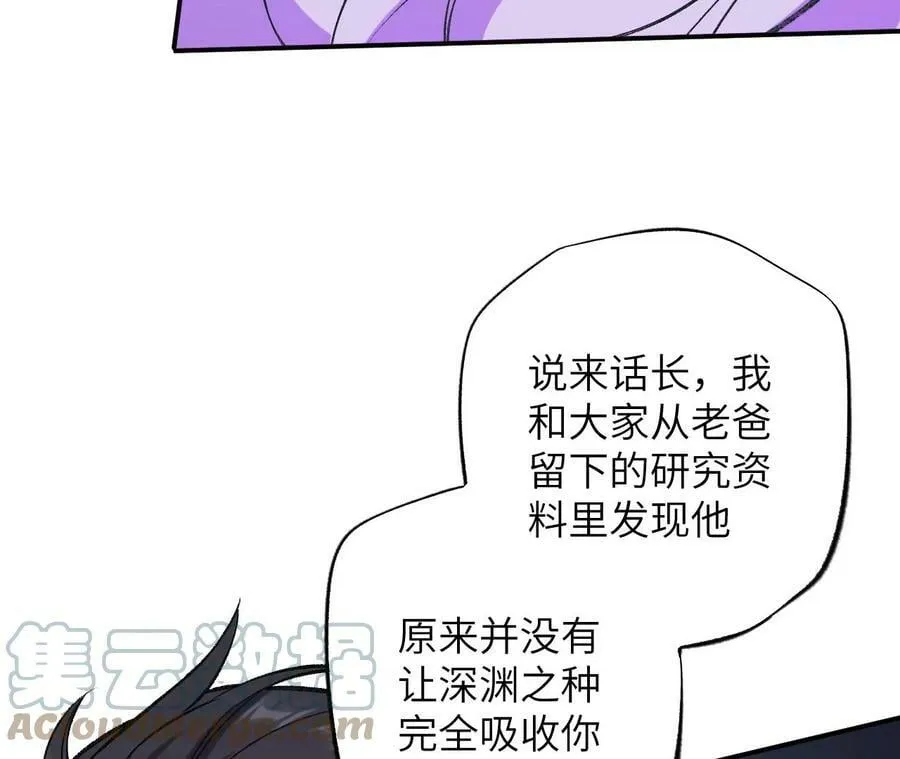 第一百三十三话：南极终局（下） 第45页