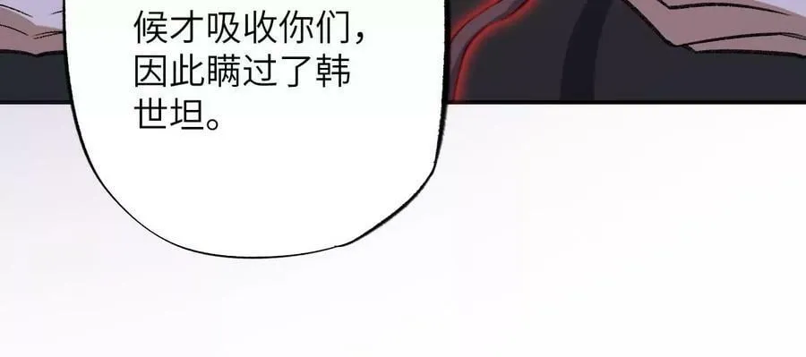 第一百三十三话：南极终局（下） 第50页