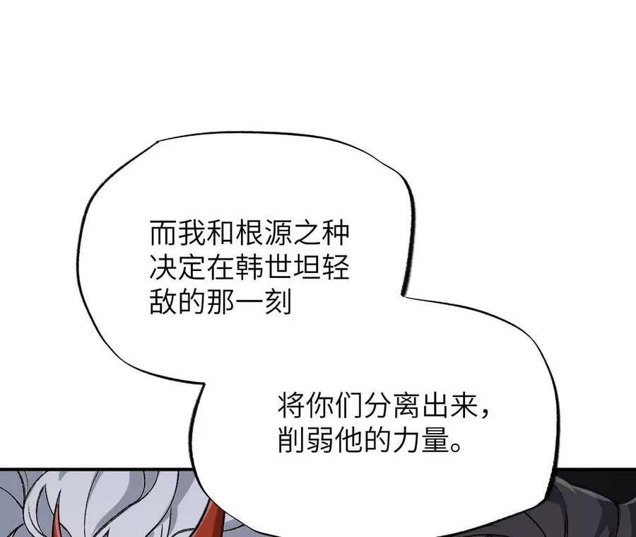 第一百三十三话：南极终局（下） 第51页