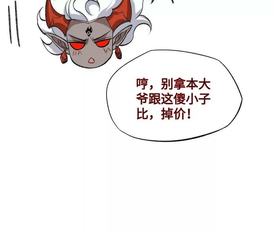 第一百三十三话：南极终局（下） 第55页