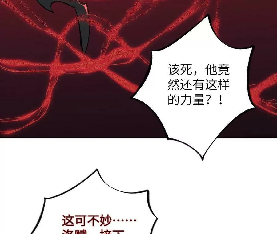 第一百三十三话：南极终局（下） 第63页
