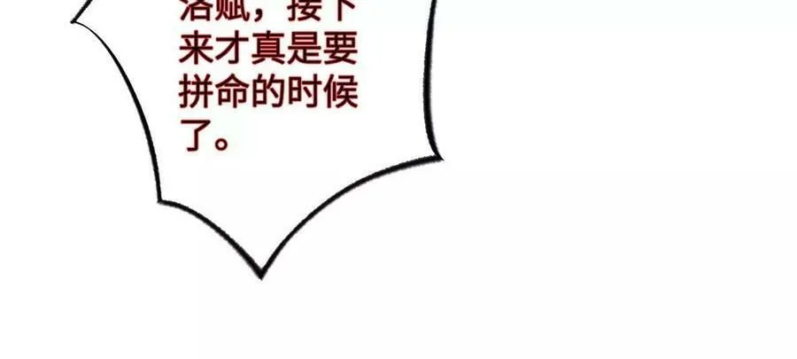 第一百三十三话：南极终局（下） 第64页