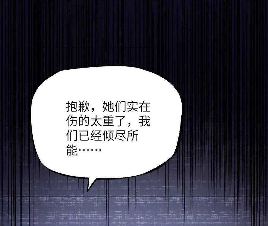 第一百三十三话：南极终局（下） 第91页