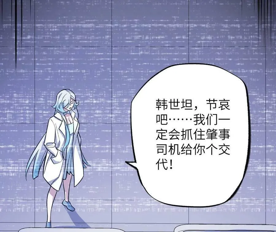 第一百三十三话：南极终局（下） 第92页
