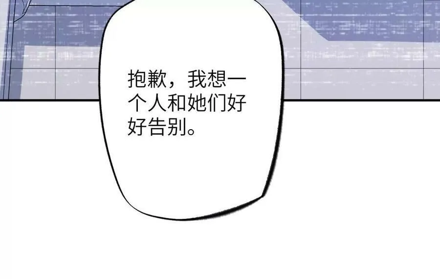 第一百三十三话：南极终局（下） 第94页