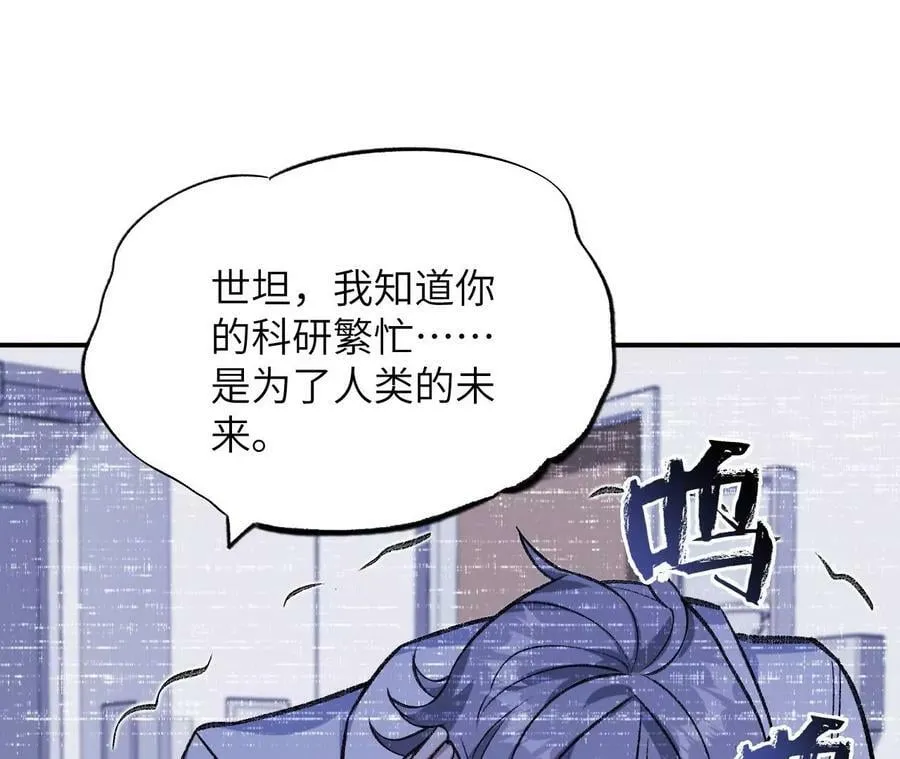 第一百三十三话：南极终局（下） 第95页