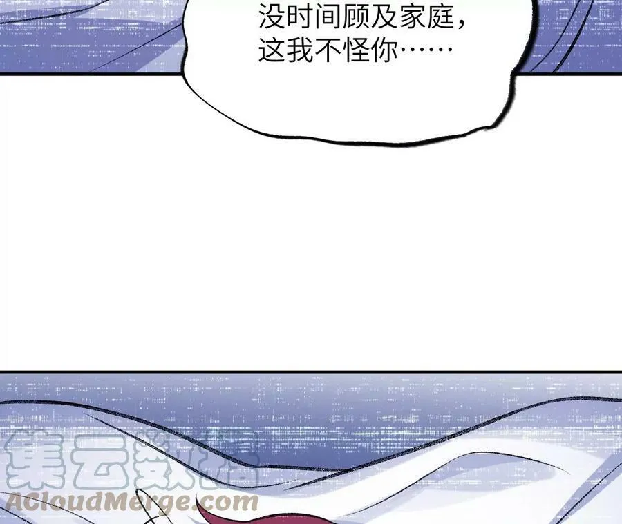 第一百三十三话：南极终局（下） 第97页