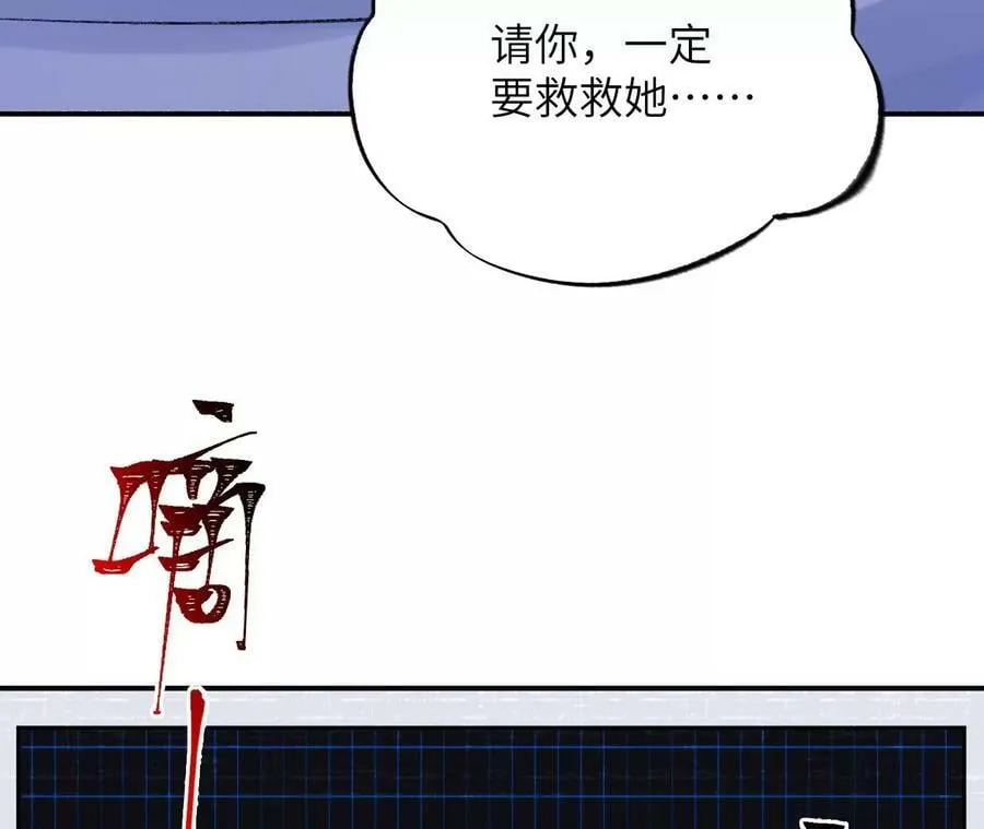 第一百三十三话：南极终局（下） 第100页