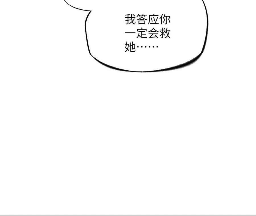 第一百三十三话：南极终局（下） 第103页
