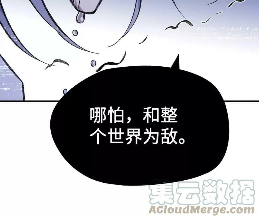 第一百三十三话：南极终局（下） 第105页
