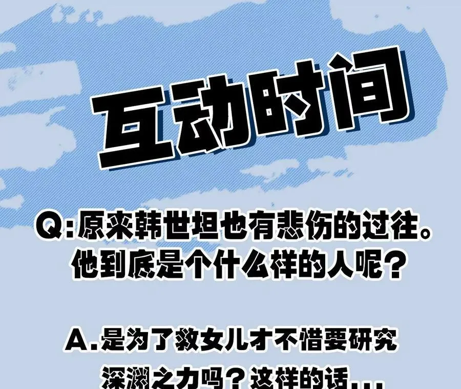 第一百三十三话：南极终局（下） 第107页