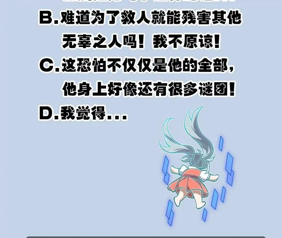 第一百三十三话：南极终局（下） 第108页